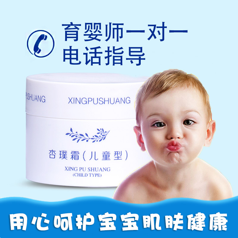 baby Wet itch baby skin cream children Mosquito Bites relieve itching Swelling Le skin cream XPin the OTC Drug/Medical Devices/Planning supplies , Health supplies , Skin disinfection Care (Eliminate) category - from Buy2taobao.com to provide professional Taobao agent buy service