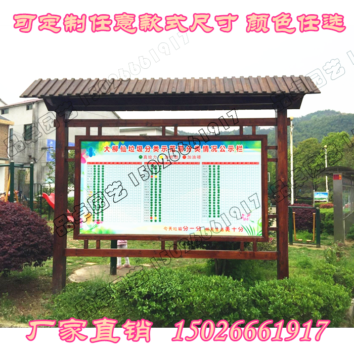 防腐木广告牌定做 户外实木景区宣传栏 指示牌 公园导向牌公告栏|ruв категории коммерческий/офисная мебель, городской мебели, информационные услуги, рекламный щит - от Buy2taobao.com для оказания профессиональной услуги покупки агента Taobao