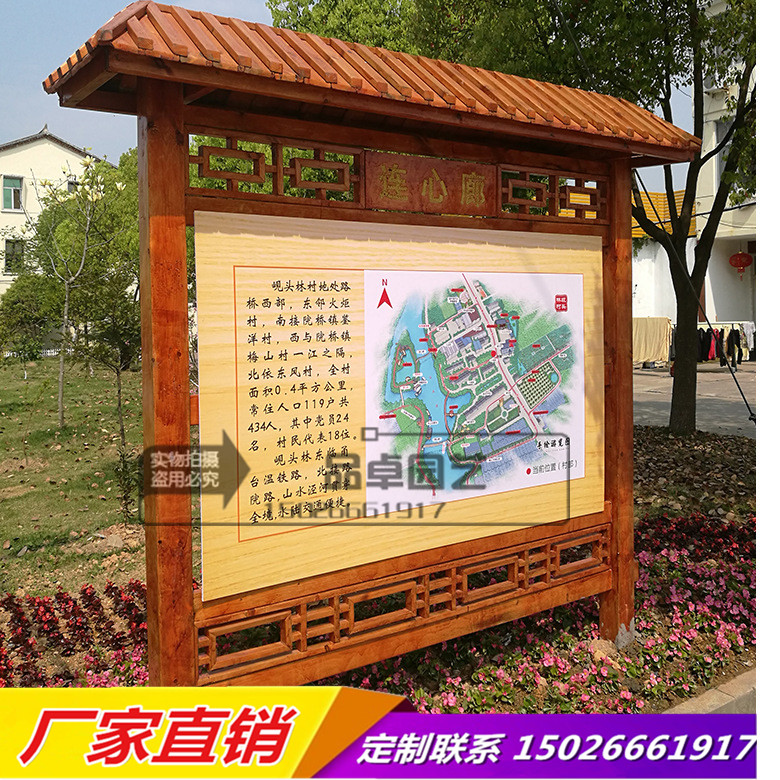 户外宣传栏 防腐木广告宣传橱窗展板木质公开栏仿古 景区导示牌|ruв категории коммерческий/офисная мебель, городской мебели, информационные услуги, рекламный щит - от Buy2taobao.com для оказания профессиональной услуги покупки агента Taobao