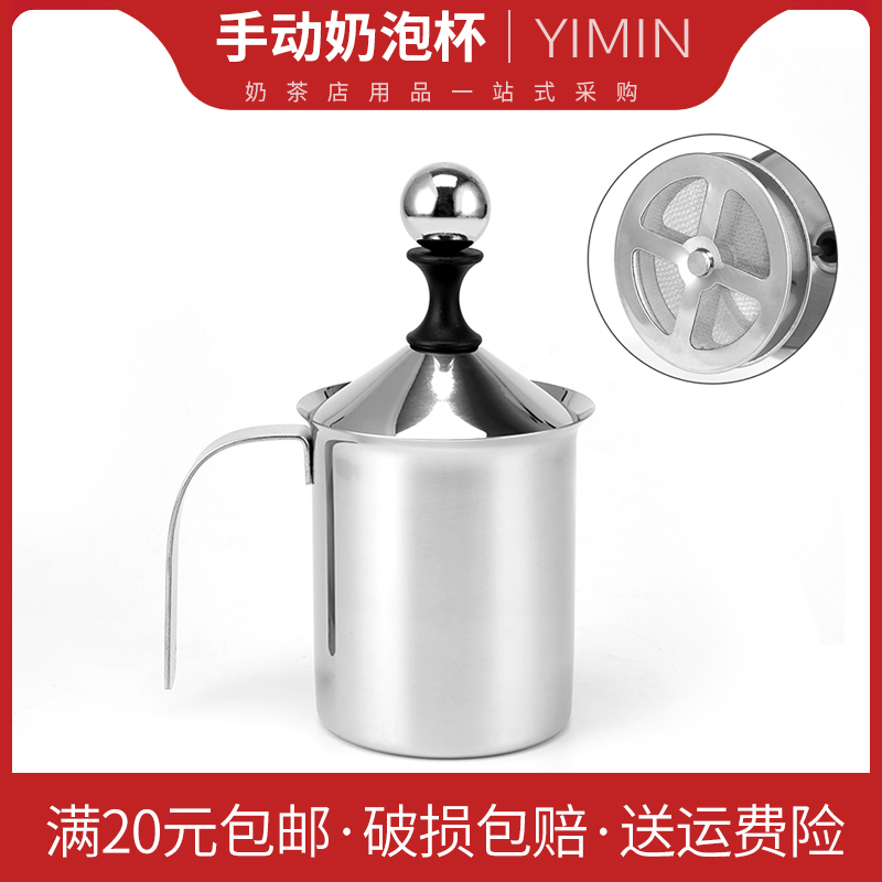 不锈钢手动打奶泡器 手工双层打奶器奶缸 花式咖啡拉花杯牛奶泡壶在类目 餐饮具, 咖啡器具, 配套器具中 - 来自Buy2taobao.com提供专业的淘宝代购服务