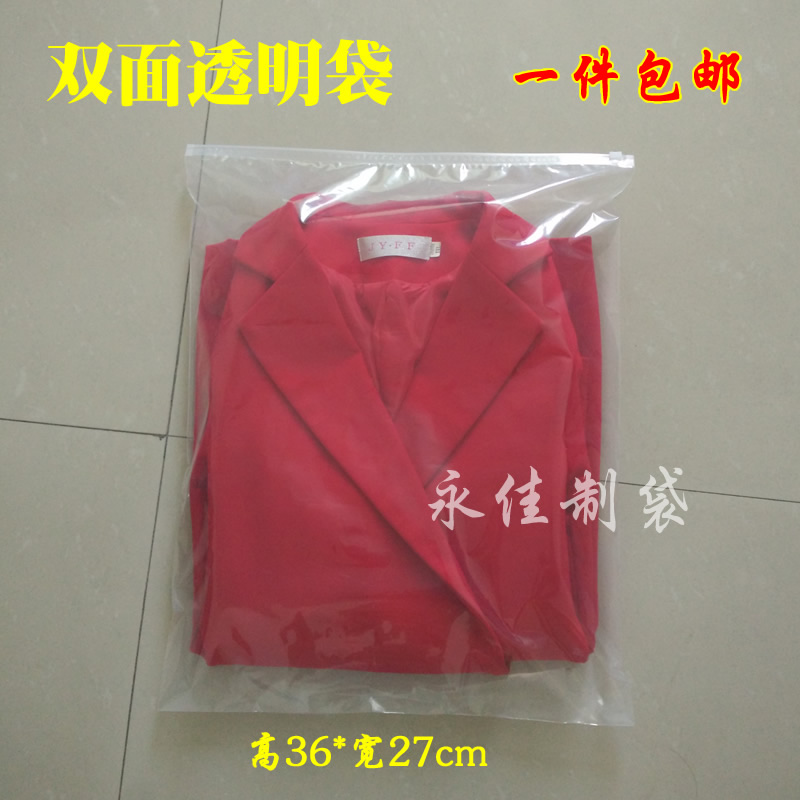 27*36cm透明服装拉链袋塑料包装袋密封收纳袋自封袋大号印刷定制在类目 包装, 塑料包装袋, 塑料服装袋中 - 来自Buy2taobao.com提供专业的淘宝代购服务