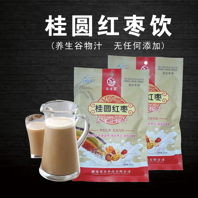 桂圓紅棗飲酒店餐飲五谷養生熱飲在類目 咖啡/麥片/衝飲, 飲料, 其它飲料中 - 來自Buy2taobao.com提供專業的淘寶代購服務