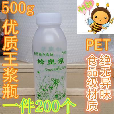 500g Royal jelly bottle 1 Plastic Royal Jelly 0.5kg Royal jelly bottle Small-mouth pulp-digging bottle Apiary apparatusin the Traditional nourishing food , Bee , Other bee category - from Buy2taobao.com to provide professional Taobao agent buy service