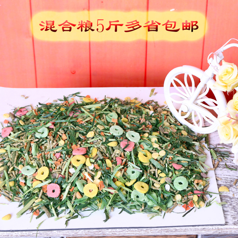 兔兔粮豚鼠粮成兔幼兔除臭抗球虫美毛全营养牧草混合粮5斤装包邮在类目 宠物/宠物食品及用品, 兔类及其用品, 兔兔主粮中 - 来自Buy2taobao.com提供专业的淘宝代购服务