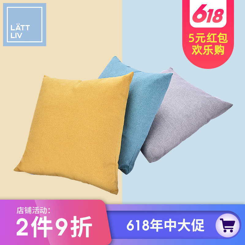 生活無憂LATT LIV純色簡約榻榻米抱枕沙發靠墊辦公室午休靠枕靠背在類目 居家布藝, 靠墊/抱枕中 - 來自Buy2taobao.com提供專業的淘寶代購服務