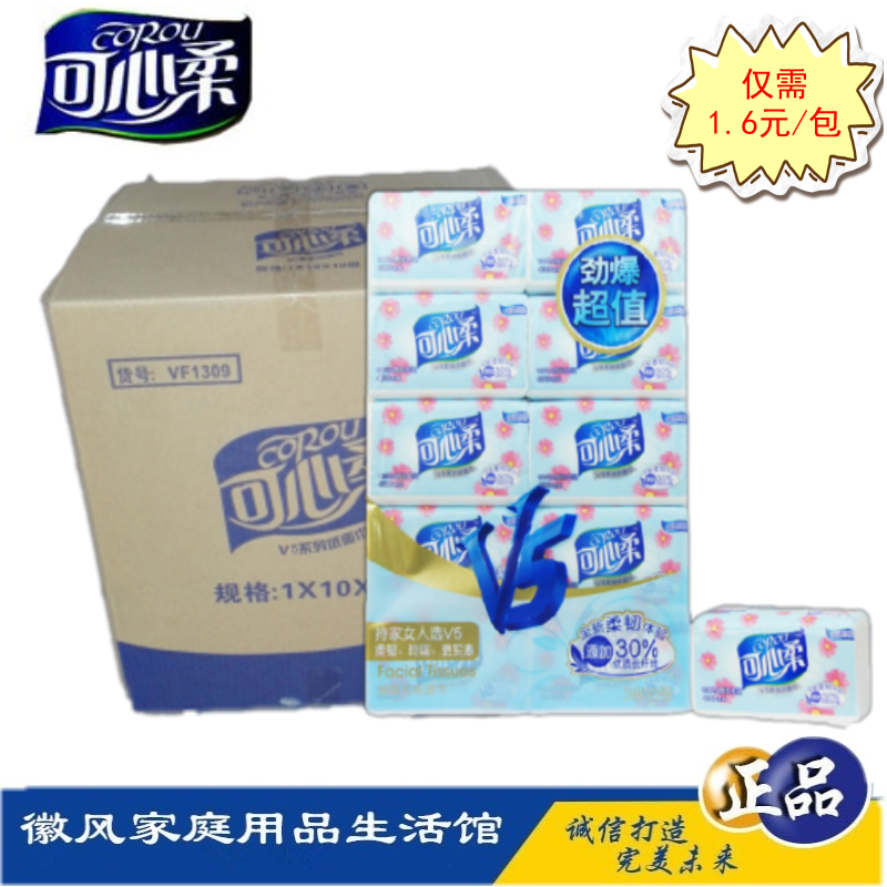 可心柔V5系列VF1309抽取式面巾纸巾餐巾纸婴儿卫生纸整箱100包在类目 洗护清洁剂/卫生巾/纸/香薰, 纸品/湿巾, 抽纸中 - 来自Buy2taobao.com提供专业的淘宝代购服务