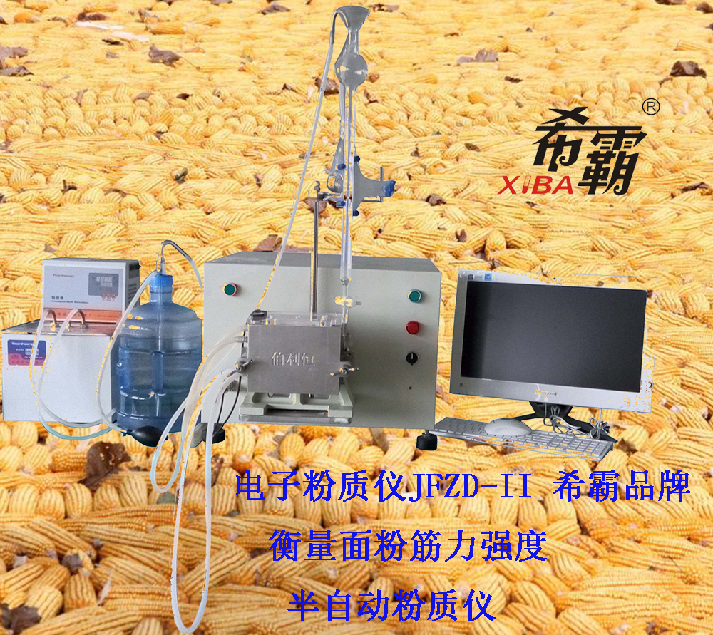 电子粉质仪 JFZD-II希霸 衡量面粉筋力强度 半自动粉质仪在类目 五金/工具, 仪器仪表, 其它仪表仪器中 - 来自Buy2taobao.com提供专业的淘宝代购服务