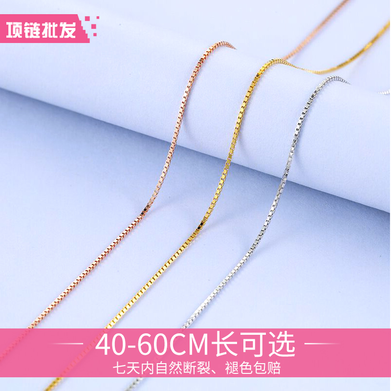 盒子链配链s925纯银项链锁骨链女盒仔链玫瑰金60cm毛衣链裸链单链|msdalam kategori Aksesori/Barang Kemas Fesyen, kalung - dari Buy2taobao.com untuk memberikan perkhidmatan ejen Taobao profesional membeli
