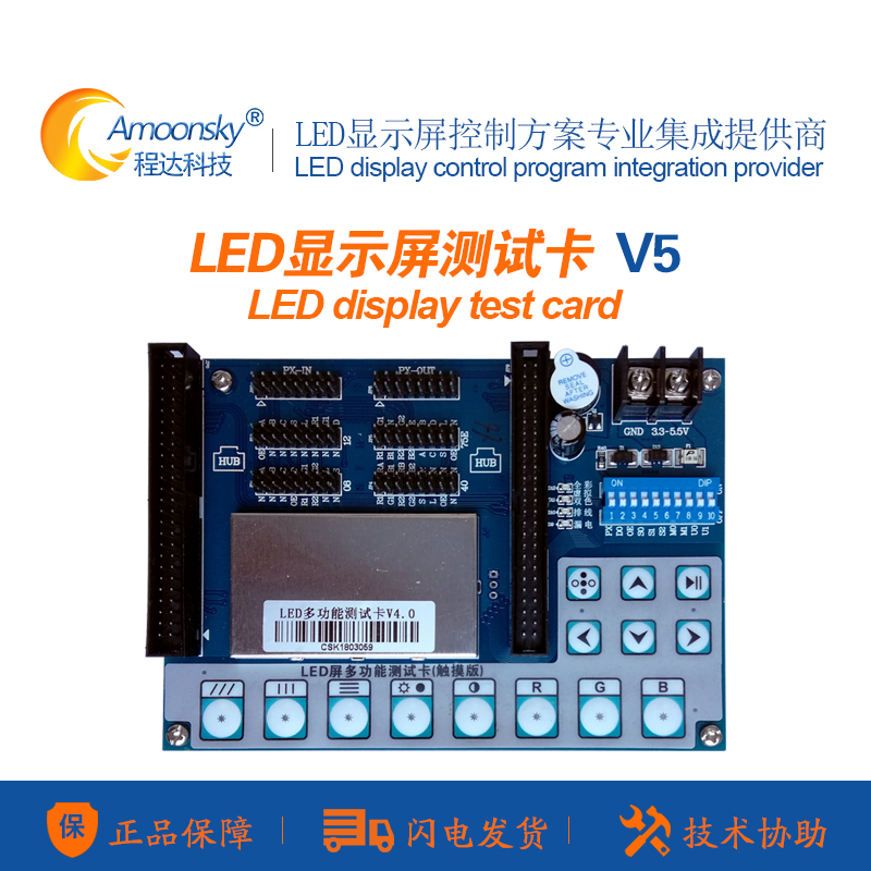 V5多功能測試卡 LED顯示屏檢測 維修卡 老化專用 程達科技維修卡在類目 五金/工具, LED設備, LED顯示屏中 - 來自Buy2taobao.com提供專業的淘寶代購服務