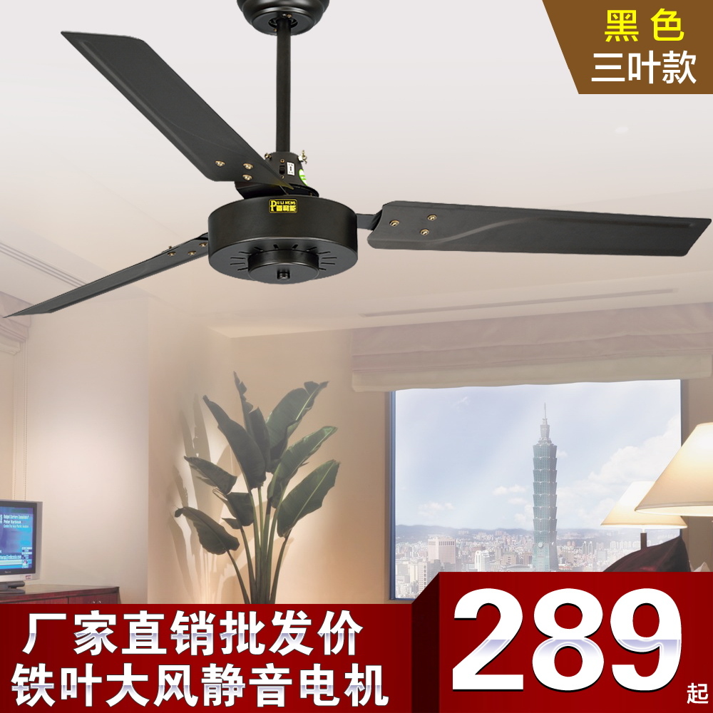 52寸黑色铁叶大风力无灯吊扇餐厅客厅工程款风扇时尚静音遥控电扇在类目 生活电器, 吊扇中 - 来自Buy2taobao.com提供专业的淘宝代购服务