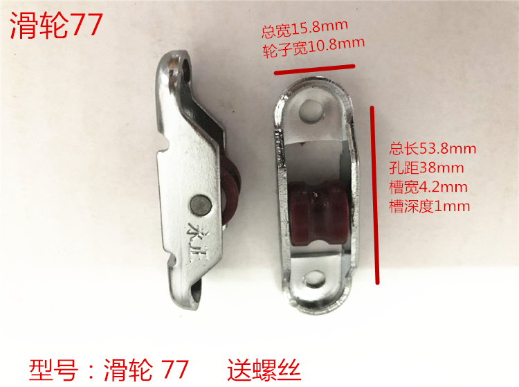 77型70型塑钢窗单滑轮 推拉移门窗轴承滑轮尼龙轨道窗户滚针轮子在类目 五金/工具, 机械五金, 滑轮中 - 来自Buy2taobao.com提供专业的淘宝代购服务