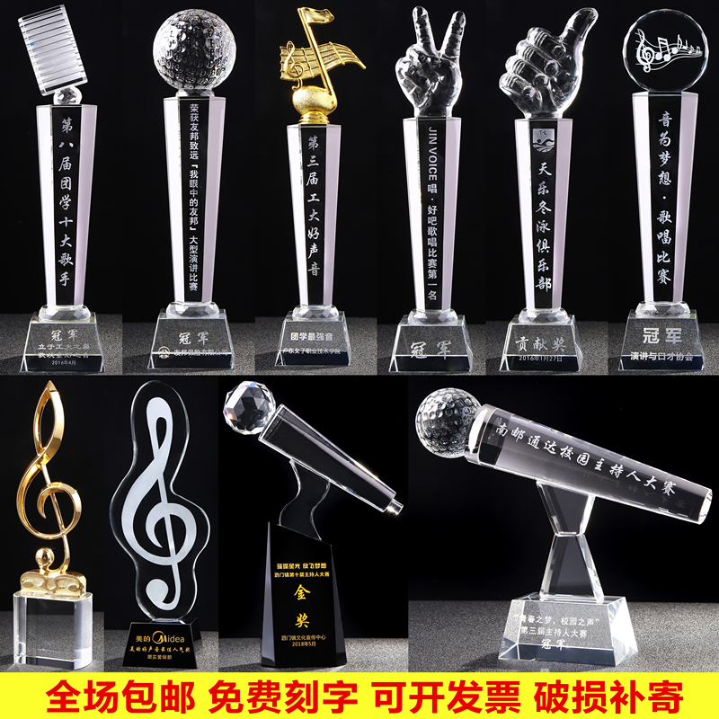 水晶奖杯定制作创意优秀员工音乐金话筒五角星大拇指比赛刻字定做在类目 个性定制/设计服务/DIY, 办公/文具定制, 奖杯/奖章/奖状/证书定制中 - 来自Buy2taobao.com提供专业的淘宝代购服务