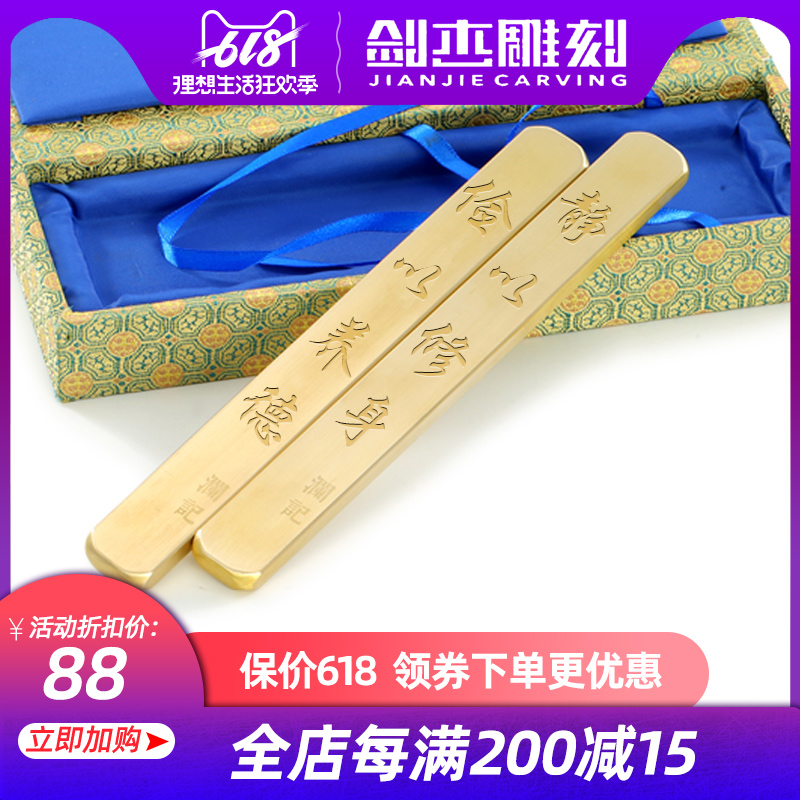 【618狂欢购】黄铜镇纸镇尺支持定制雕刻书法镇尺压纸一对在类目 电子词典/电纸书/文化用品, 画具/画材/书法用品, 镇纸中 - 来自Buy2taobao.com提供专业的淘宝代购服务