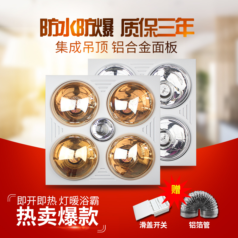 柯臣集成吊顶浴霸30*30三合一卫生间家用取暖器嵌入式铝扣板吊顶|msdalam kategori keluarga memasang ibu, Yuba, lampu Formula panas Yuba - dari Buy2taobao.com untuk memberikan perkhidmatan ejen Taobao profesional membeli