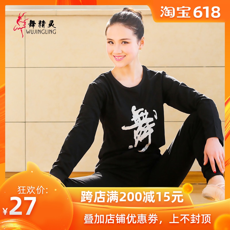 Shi Yi Dance word shirt Female long-sleeved loose Dance costume jacket square dance Practice clothing Printingin the Sports/Yoga/Fitness/Fans supplies , Dance/Aerobics/Gymnastics , Aerobics , Aerobics Tops category - from Buy2taobao.com to provide professional Taobao agent buy service
