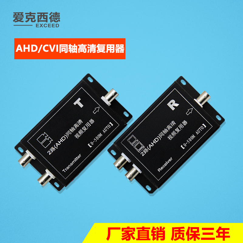 AHD/CVI 2路同轴高清视频复用器 海康大华信号复合器叠加器|msdalam kategori elektronik/Electrician, Pemantauan peralatan dan sistem, Memantau aksesori peralatan - dari Buy2taobao.com untuk memberikan perkhidmatan ejen Taobao profesional membeli