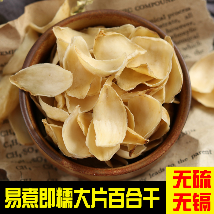 百合干药百合干货兰州特产无硫非甜百合无添加食用农家自产200g|msdalam kategori beras/Utara-Selatan barangan kering/perasa, Utara-Selatan barangan kering/daging Kering, kering/Native, kering lily - dari Buy2taobao.com untuk memberikan perkhidmatan ejen Taobao profesional membeli