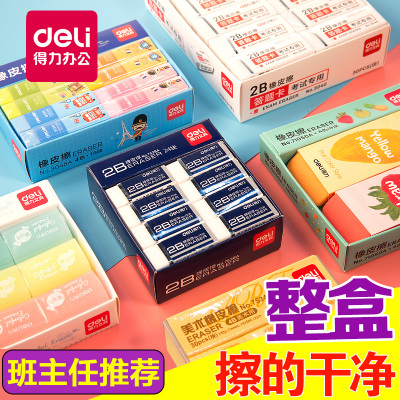 得力橡皮擦学生擦得干净不易留痕创意卡通可爱儿童学习用品像皮擦4b美术橡皮2b橡皮象皮擦文具用品小学生橡皮