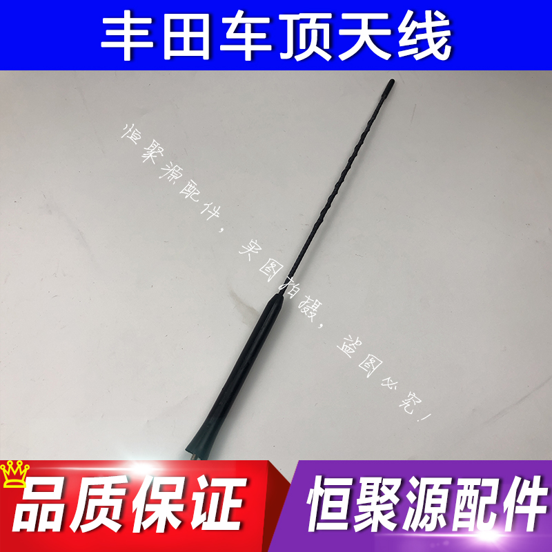 丰田老威驰车顶天线芯收音机天线雅力士老款RAV4车顶天线芯 原厂|msdalam kategori kereta/artikel/Fitting/Refit, bahagian-bahagian auto, antena kereta - dari Buy2taobao.com untuk memberikan perkhidmatan ejen Taobao profesional membeli