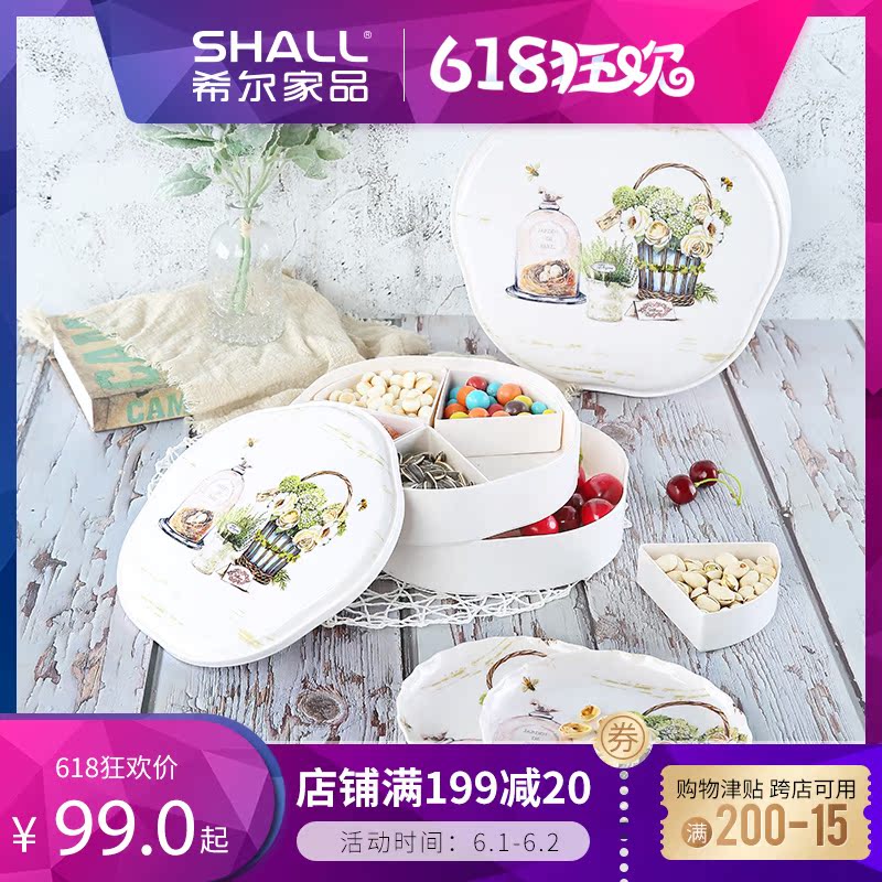 希尔 客厅家用糖果盒创意时尚水果盘零食瓜子坚果带盖客厅干果盒|ruв категории посуда, посуда, фрукты бассейна/компот/корзина - от Buy2taobao.com для оказания профессиональной услуги покупки агента Taobao