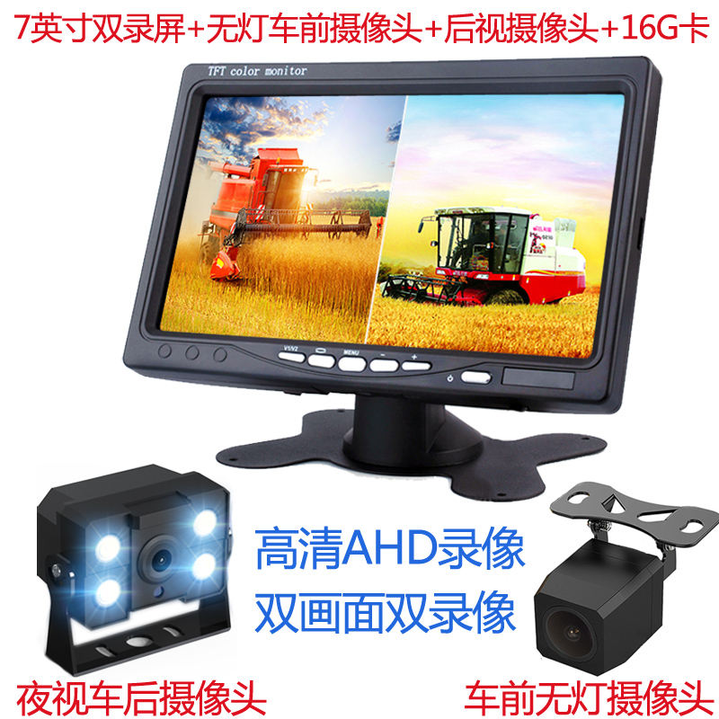 truck Tachograph 12v24v Reversing image Integrated machine high definition night vision around Monitor Harvesterin the Car/Articles/Fitting/Refit , Car Audio/Car Electronics/Electric , Automotive anti-theft security , Reversing Radar category - from Buy2taobao.com to provide professional Taobao agent buy service