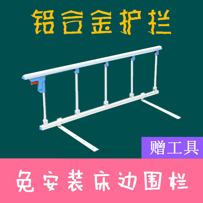 children Foldable guardrail Fall Bed rails baby Bedside enclosure Hospital Sickbed guardrail the elderly Fencein the Diapers/Care/Feeding/Push lathe , Crash/Remind/Security/Protection , Bed rails category - from Buy2taobao.com to provide professional Taobao agent buy service