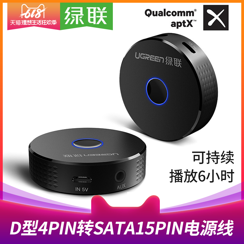 綠聯車載藍牙接收器4.2無線音頻aux轉接音響手機耳機大衆吉利通用在類目 3C數碼配件, 車載手機配件, 車載發射器中 - 來自Buy2taobao.com提供專業的淘寶代購服務