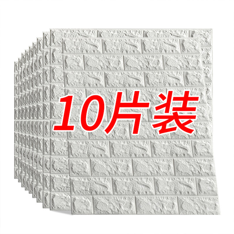网红墙纸自粘卧温馨女孩防水儿童软包壁纸3d立体墙贴宿舍装饰贴纸在类目 家居饰品, 贴饰, 墙贴中 - 来自Buy2taobao.com提供专业的淘宝代购服务