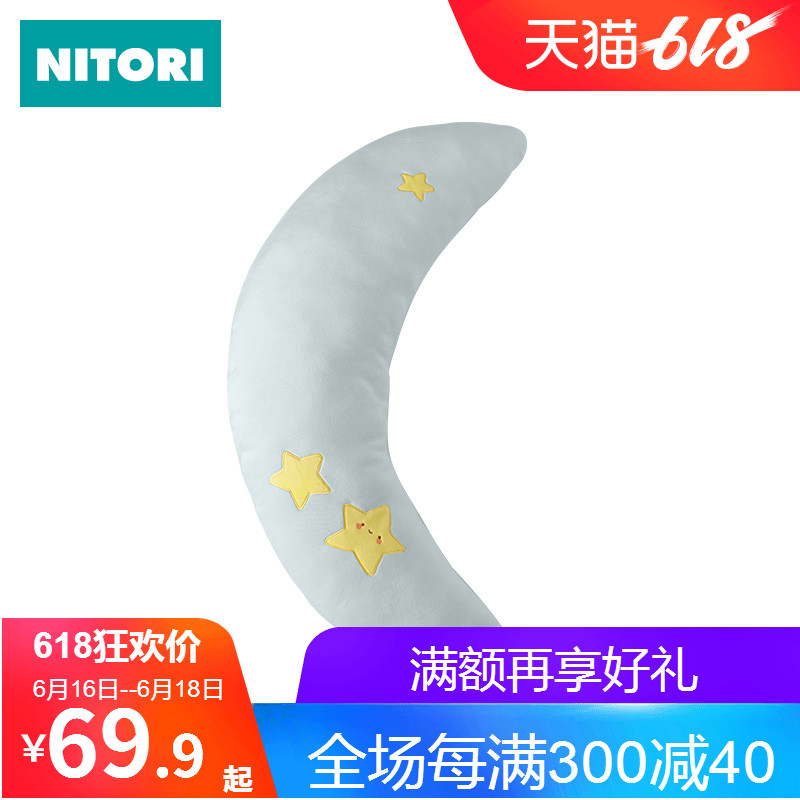 日本NITORI尼达利 儿童抱枕 月亮姐姐卡通沙发汽车睡觉抱枕长条枕在类目 居家布艺, 靠垫/抱枕中 - 来自Buy2taobao.com提供专业的淘宝代购服务