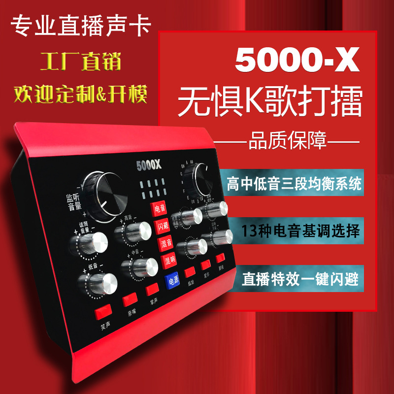 晟鸣5000X外置声卡套装手机直播喊麦k歌主播唱歌专用设备全套在类目 电脑硬件/显示器/电脑周边, 声卡中 - 来自Buy2taobao.com提供专业的淘宝代购服务