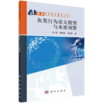 【XR】鱼类行为语义模型与水质预警肖刚,程振波,毛家发 978703057在类目 书籍/杂志/报纸, 医学卫生, 医学其它中 - 来自Buy2taobao.com提供专业的淘宝代购服务