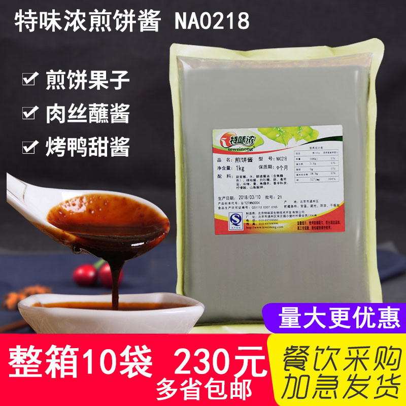Special Sauvignon grilled savory crepe 1KG Roasted Duck Sweet sauce Coarse Cereals pancake rolled with crisp fritter Hand grasping cake Dedicated Sweet Chili Sauce NA0218in the Agri rice/Dried foods/Condiment , Condiment/Jam/Salad , Sauce , Seasoning sauce category - from Buy2taobao.com to provide professional Taobao agent buy service