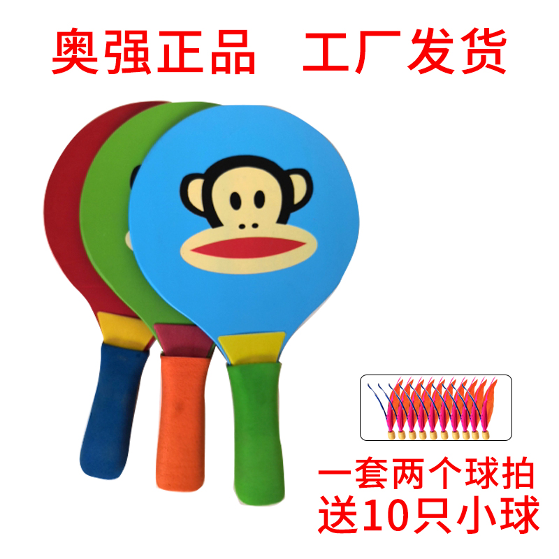 板羽球拍三毛球拍正品实木环保无毒一件包邮2只拍子10个三毛球在类目 运动/瑜伽/健身/球迷用品, 毽子/空竹/民间运动, 板羽球拍中 - 来自Buy2taobao.com提供专业的淘宝代购服务