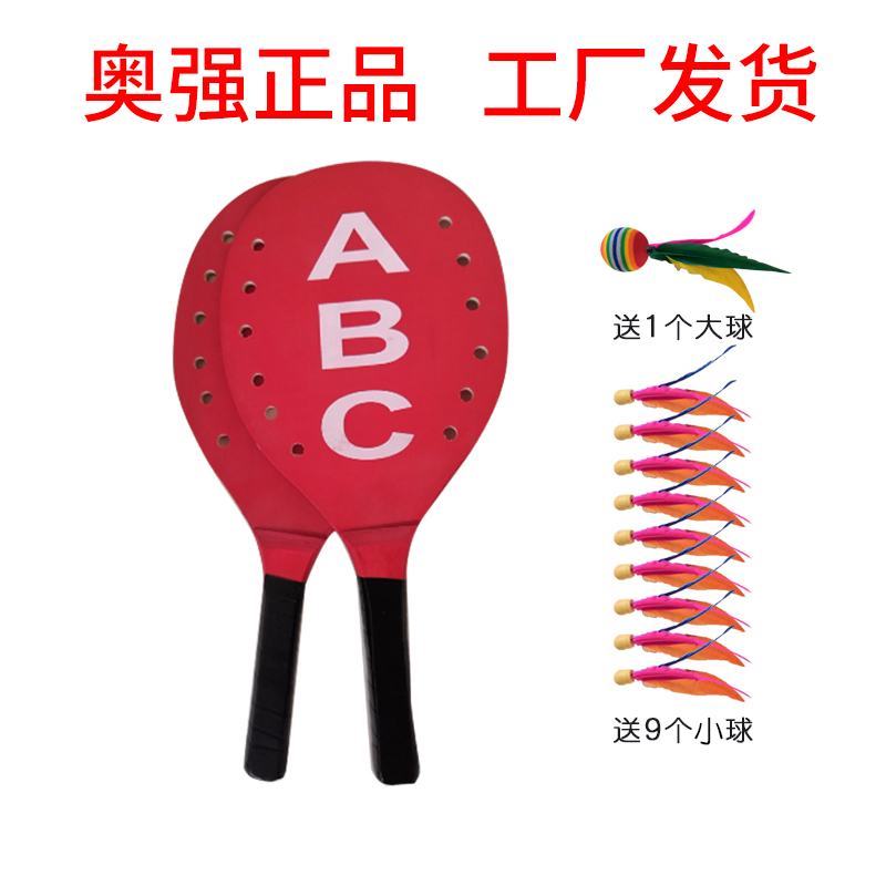 Board badminton racket San Mao Racket quality goods adult thickening lengthen factory Special San Mao Racket Bagin the Sports/Yoga/Fitness/Fans supplies , Shuttlecock/Diabolo/Folk movement , Board badminton racket category - from Buy2taobao.com to provide professional Taobao agent buy service