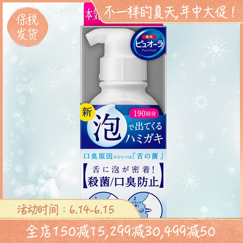 腻腻ninicasaKAO花王Pure Oral 防口臭薄荷泡沫牙膏杀菌防止口臭|ruв категории туалетные чище/санитарно - гигиенических салфеток/бумага/Ароматерапия, шампунь/человек чистой, полости рта, зубная паста - от Buy2taobao.com для оказания профессиональной услуги покупки агента Taobao