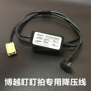 领固汽车用品-吉利博越盯盯拍行车记录仪专用