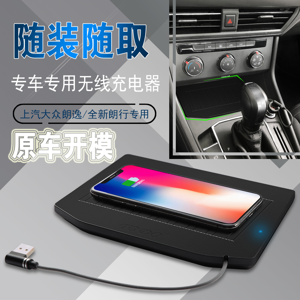 Volkswagen long Yat/New Long Drive wireless Charger Car Dedicated wireless mobile phone Fast charging Car Accessoriesin the 3C Digital Accessories, Car Phone Accessories , Car Charger category - from Buy2taobao.com to provide professional Taobao agent buy service