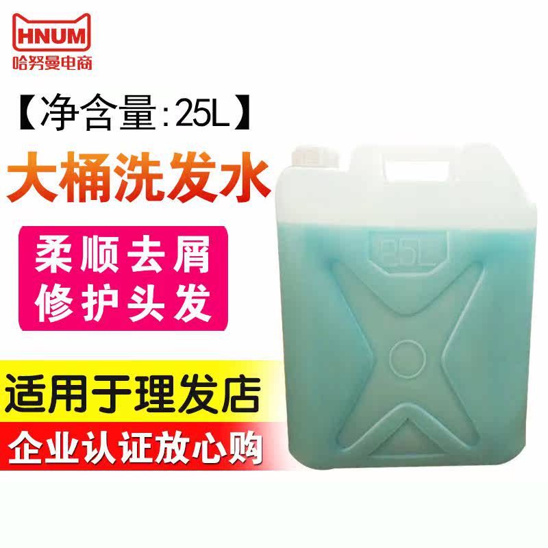 酒店宾馆洗浴发廊理发店专用大桶装25L洗发水柔顺去屑止痒洗发露|msdalam kategori Care pembersih/tuala wanita/kertas/Aromatherapy, Rambut dan badan/kebersihan peribadi, rambut bersih/jururawat/pemodelan, syampu - dari Buy2taobao.com untuk memberikan perkhidmatan ejen Taobao profesional membeli