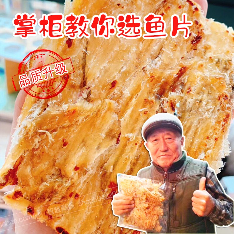 韩国南大门老爷爷鱼片手撕烤鱼片鱼骨鱼皮即食年货追剧零食200g在类目 零食/坚果/特产, 鱿鱼丝/鱼干/海味即食, 即食鱼零食中 - 来自Buy2taobao.com提供专业的淘宝代购服务