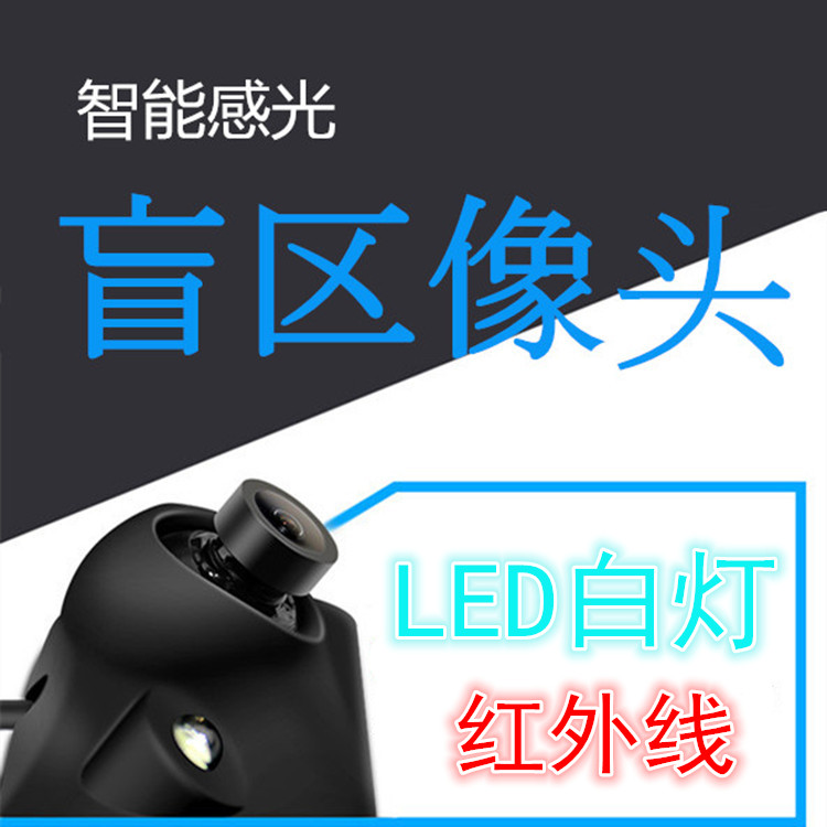 汽车盲区摄像头前轮右侧盲区摄像头高清夜视前后左右视盲区摄像头|msdalam kategori kereta/artikel/Fitting/Refit, Audio & Video kereta/elektronik automotif/elektrik, Automotif keselamatan anti-kecurian elektronik, kamera kereta - dari Buy2taobao.com untuk memberikan perkhidmatan ejen Taobao profesional membeli