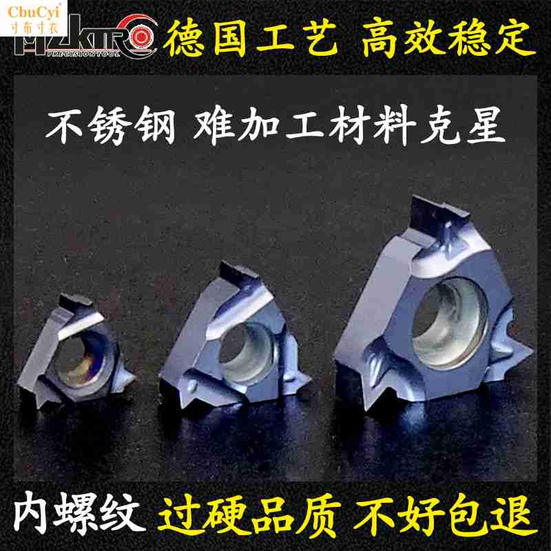 数控内螺纹刀片 不锈钢 通用 0608 11 16 IRM 内螺纹车牙刀片在类目 五金/工具, 刃具, 车刀, 螺丝车刀中 - 来自Buy2taobao.com提供专业的淘宝代购服务