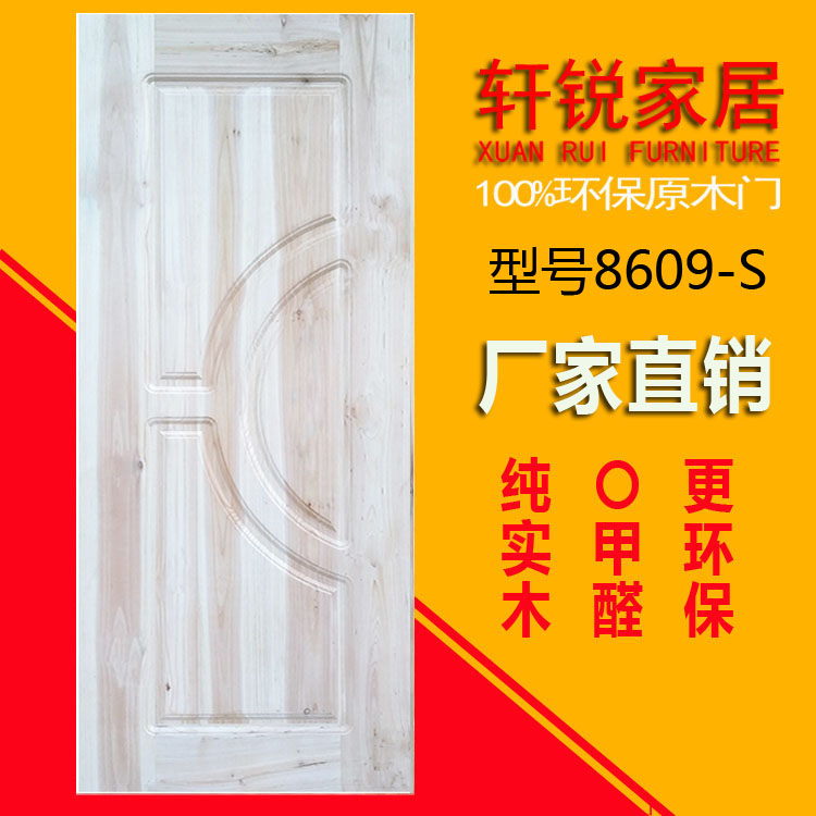 Manufactor Direct selling Solid wood Chinese fir Baipi Su door Original wood door indoor bedroom Suite door Chinese style style Can be customizedin the Whole house custom , Door , Interior doors category - from Buy2taobao.com to provide professional Taobao agent buy service