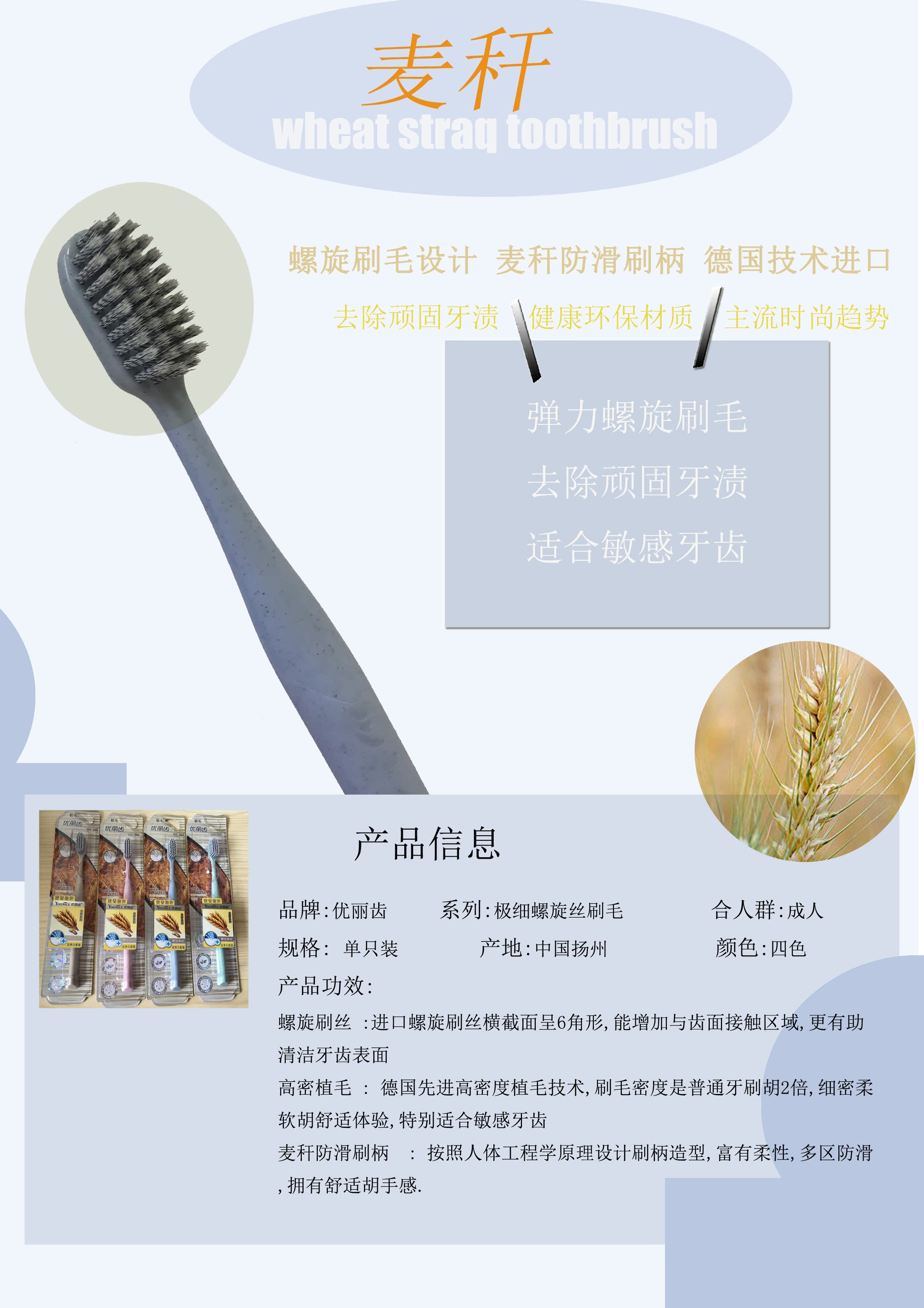 特价处理小麦秸秆牙刷德国进口螺旋刷毛家用情侣旅行家庭装4子装在类目 个人护理/保健/按摩器材, 口腔护理, 电动牙刷中 - 来自Buy2taobao.com提供专业的淘宝代购服务
