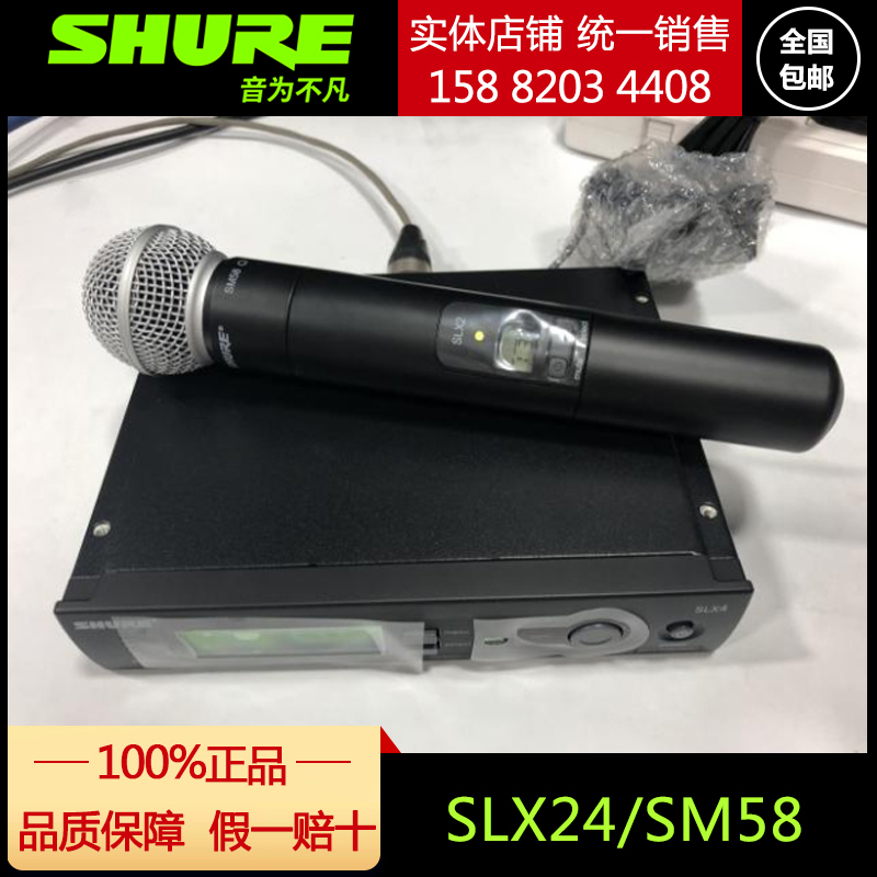 Shure/舒尔 SLX24/SM58舒尔无线话筒 红外对频率演出会议直播租赁|msdalam kategori Peralatan Audio-visual, mikrofon/mikrofon - dari Buy2taobao.com untuk memberikan perkhidmatan ejen Taobao profesional membeli