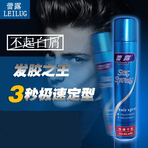 蕾露发胶强力持久定型干胶 男女蓬松发蜡发你喷雾清香特硬啫喱水在类目 美发护发/假发, 头发造型中 - 来自Buy2taobao.com提供专业的淘宝代购服务