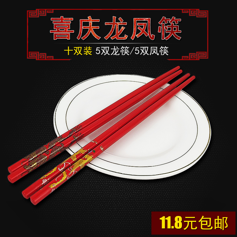 大紅龍鳳筷子結婚喜慶用品紅色10雙裝壽宴供奉紅色竹筷子包郵在類目 餐飲具, 餐具, 筷子中 - 來自Buy2taobao.com提供專業的淘寶代購服務