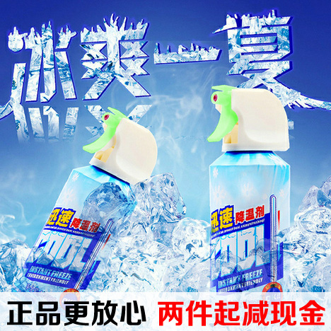 汽车降温神器干冰降温喷雾汽车降温剂迅速车内降温室内快速制冷剂|msdalam kategori kereta/artikel/Fitting/Refit, Auto aksesori/dalam Barang Kemas, minyak wangi kereta/pembersihan/ejen penyejukan, ejen penyejukan udara - dari Buy2taobao.com untuk memberikan perkhidmatan ejen Taobao profesional membeli