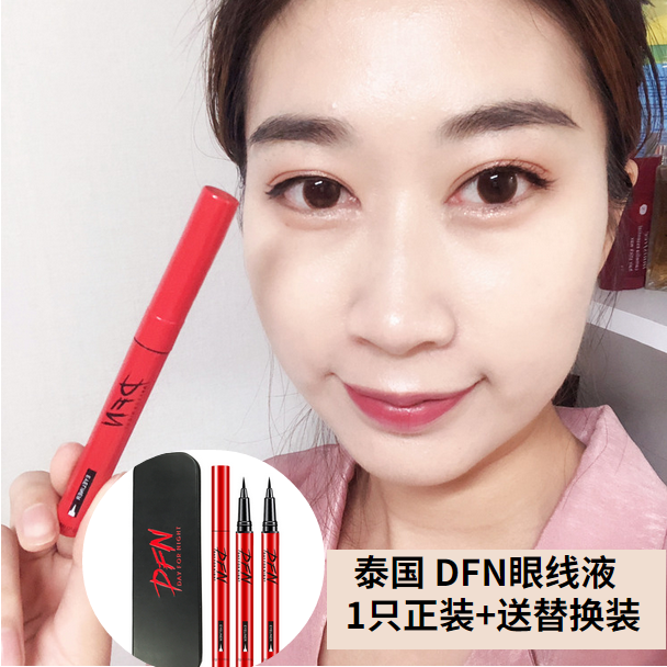 Thailand DFN Twins Eyeliner Lasting waterproof Not blooming beginner Send a replacementin the Makeup/Perfume/Beauty tools , Eyeliner category - from Buy2taobao.com to provide professional Taobao agent buy service