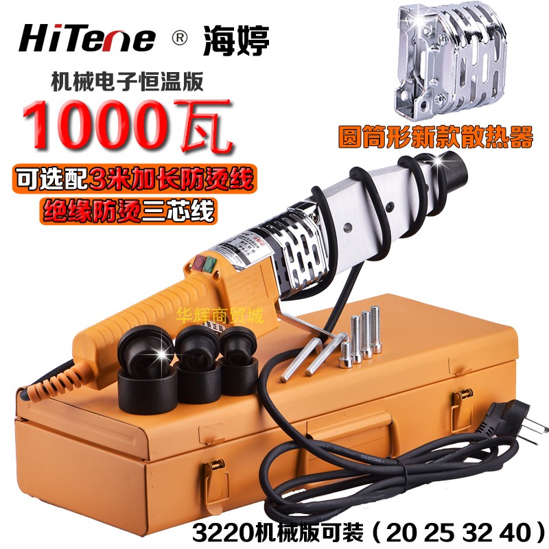 ppr水管热熔器热熔头子烫机20-32热熔机加厚模头塑料管热熔焊接器|ruв категории оборудование/инструменты, электромеханический оборудование, сварочное оборудование, пластиковый сварочный аппарат - от Buy2taobao.com для оказания профессиональной услуги покупки агента Taobao