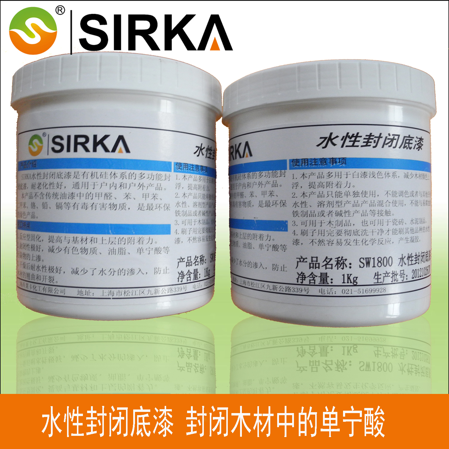 SIRKA水性木器漆 水性封闭底漆 板材封闭漆 底得宝 防止白漆泛黄|msdalam kategori bahan binaan asas, cat, Wood, Bawaan air Wood Coatings - dari Buy2taobao.com untuk memberikan perkhidmatan ejen Taobao profesional membeli